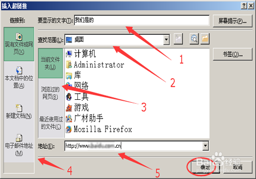 excel中怎么添加超级链接