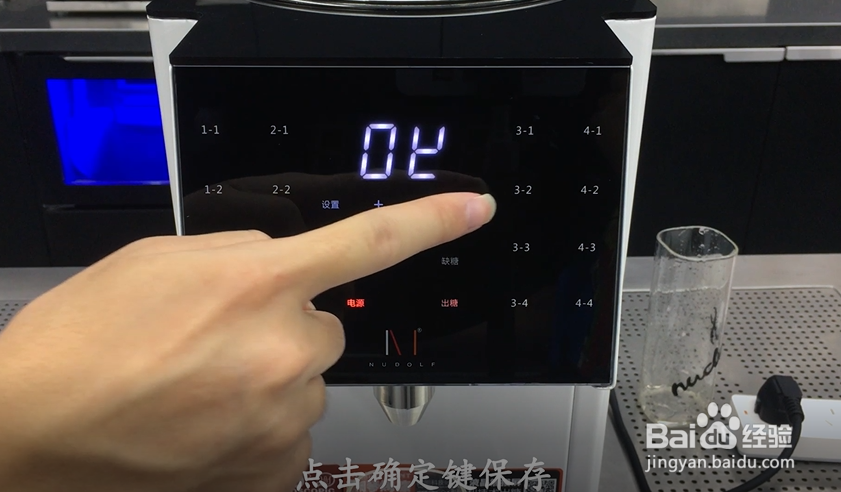 诺道夫果糖机16键安装使用维护