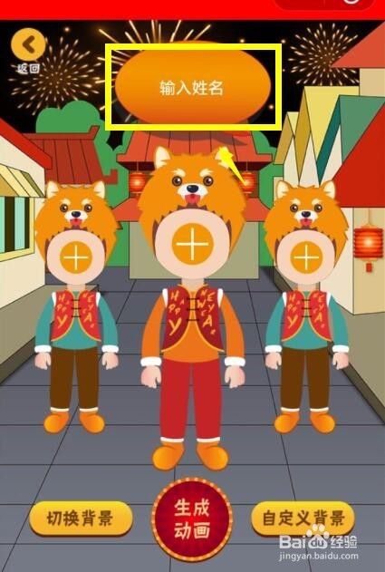 怎么用微信小程序制作动态拜年卡