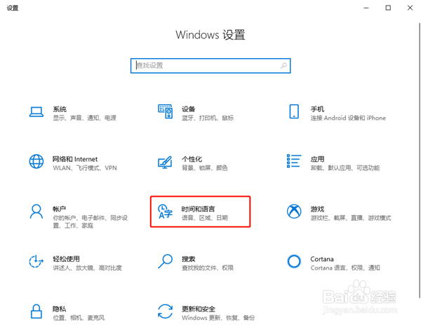 Win10更改时间无法精确到秒怎么办
