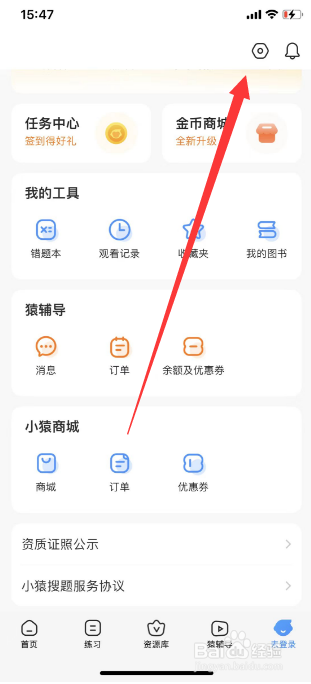 小猿搜题怎么添加打印机