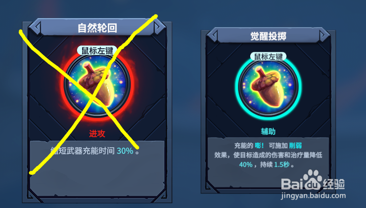 冠军盛典花蕊/森林守护者怎么玩武装怎么加点