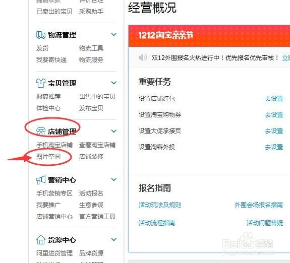 五分钟快速学会淘宝产品图片加水印及制作方法