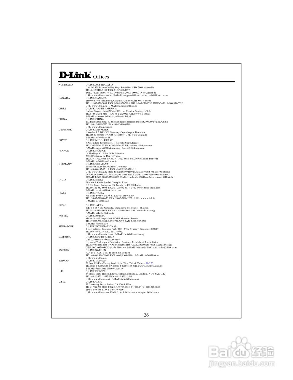 D-Link DI-704宽频路由器中文使用手册:[3]