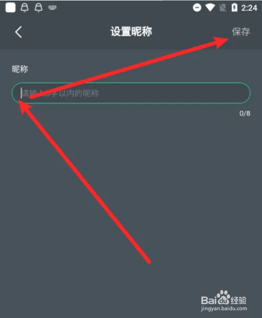 如何修改网易云游戏APP昵称
