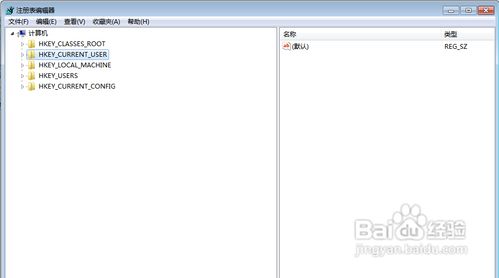 怎样消除Windows7中的搜索记录