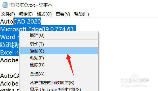 电脑如何复制