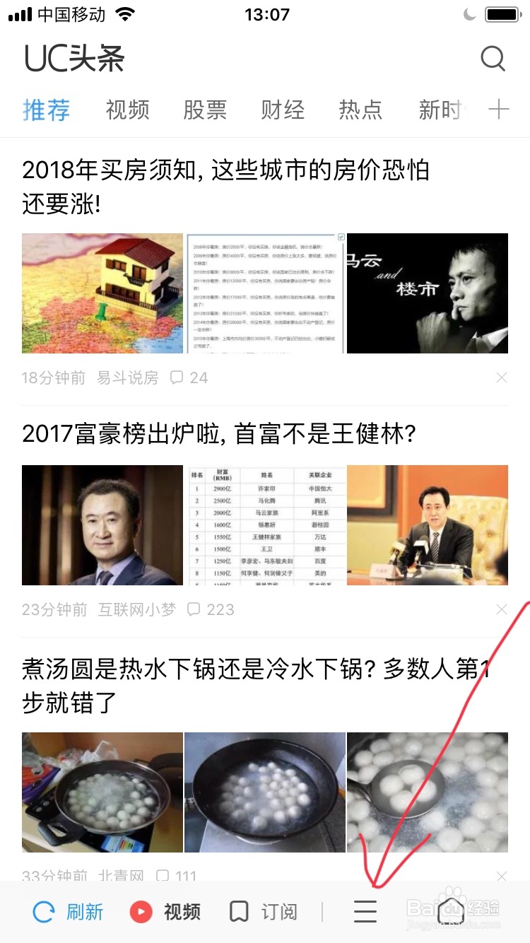 手把手教你用手机写百度经验