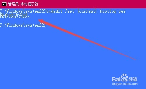 Win10如何开启系统引导日志 怎么样查看引导日志