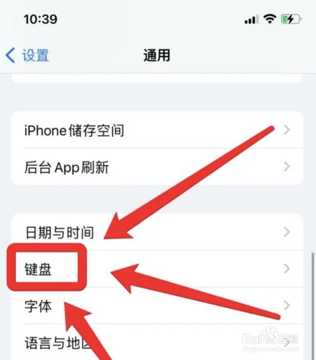 苹果手机不能手写怎么设置?