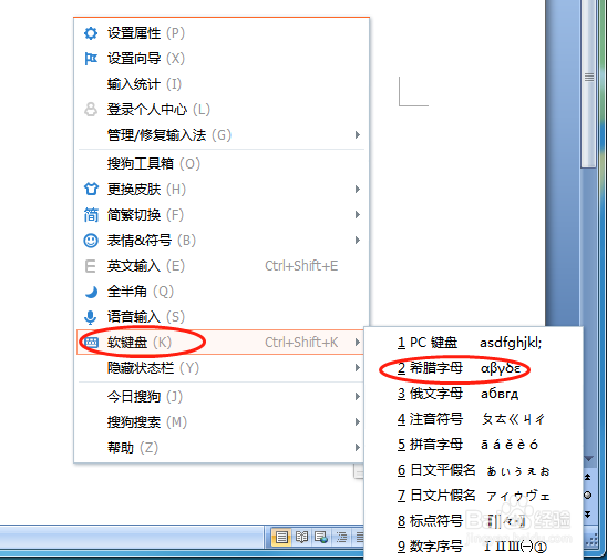 电脑如何输入(Pi)圆周率π符号