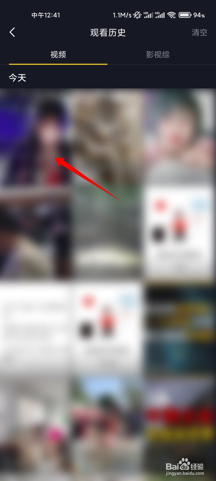 抖音怎么看自己的历史评论