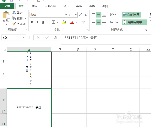 Excel表中文字垂直居中