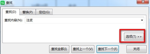 如何对Excel中工作簿的内容进行查找