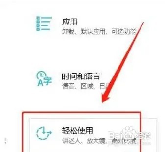 联想电脑在哪儿打开透明显示效果？