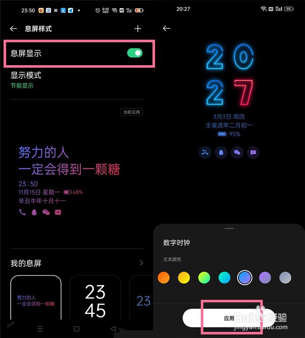 oppo息屏时间怎么设置