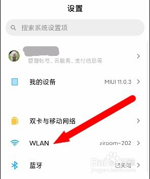 如何查看已连接WiFi的密码