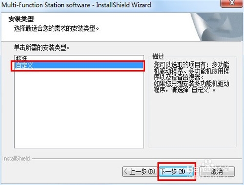 松下KX-MB778CN打印机怎么安装驱动
