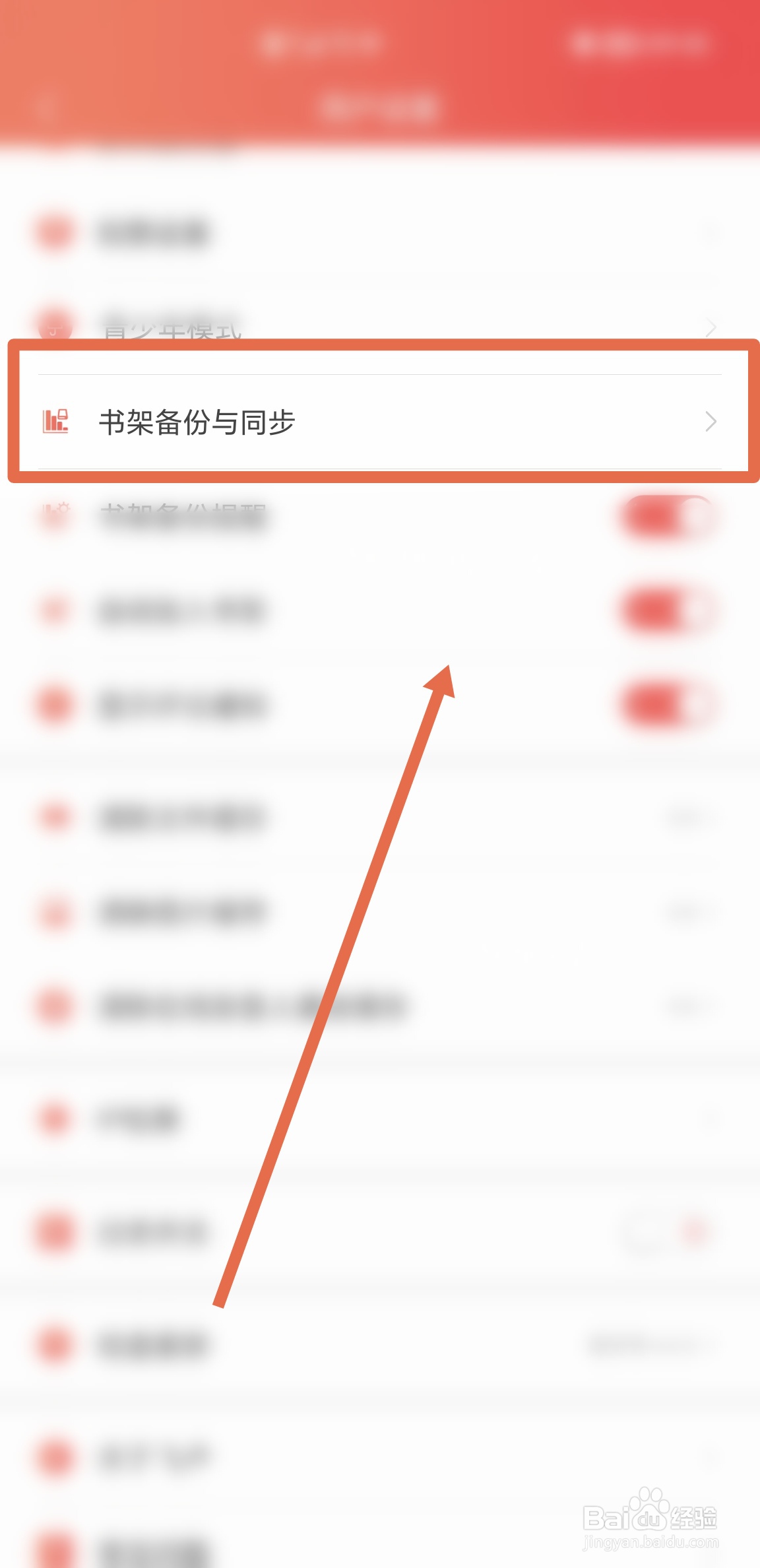 怎么把飞卢小说APP里的云端小说下载同步到书架