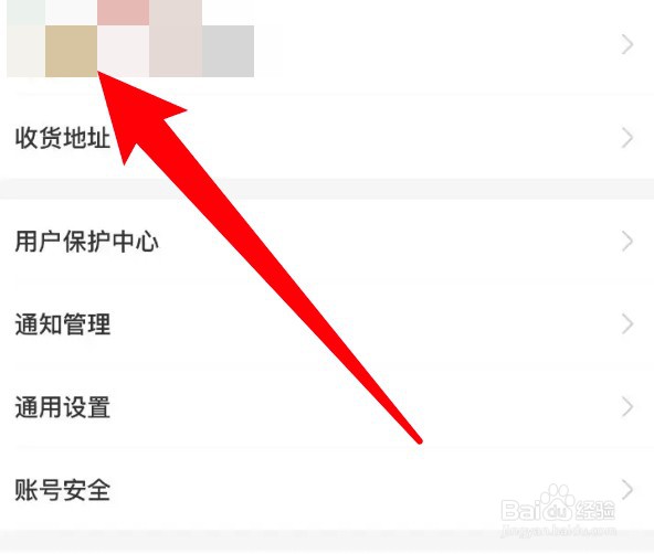 途虎养车app怎么设置真实姓名信息