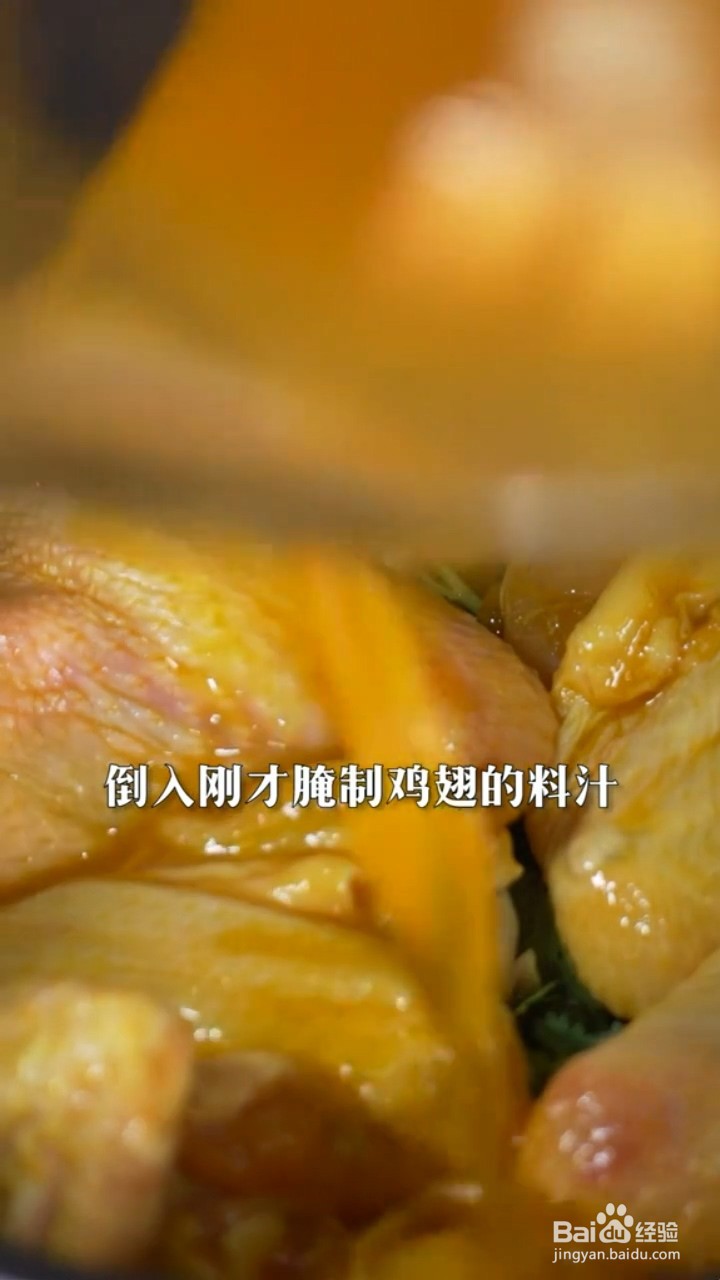 如何制作金黄油亮的盐焗鸡翅