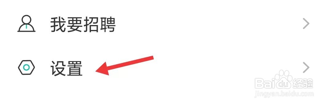 真香兼职app怎么关闭消息通知