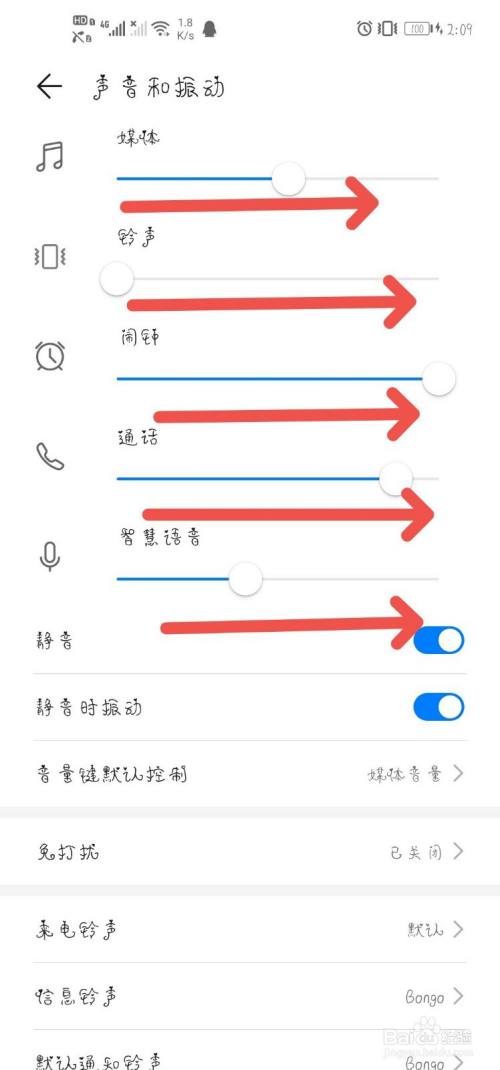华为手机外放声音突然变小怎么办?