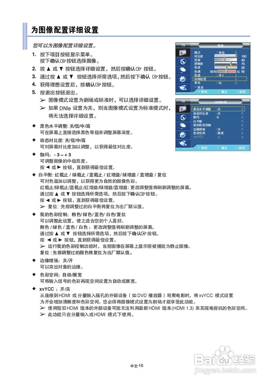 三星LA70F91B液晶彩电使用说明书:[2]