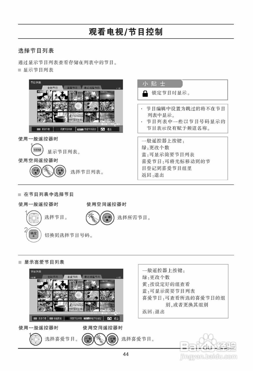 LG 42LE8600液晶彩电使用说明书:[5]