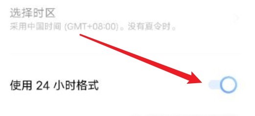 vivoX80pro24小时制在哪开启