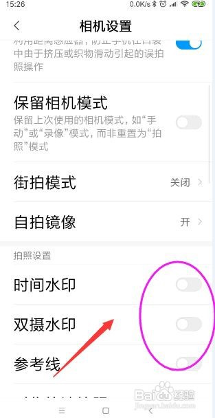 小米已拍水印怎么去除