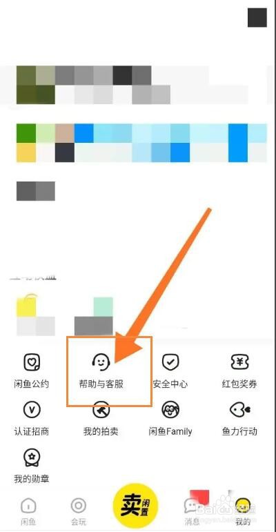 闲鱼卖家一直不上线怎么找到他