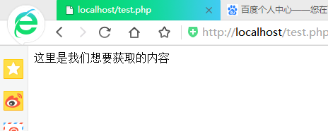 php file_get_contents 不为人知的超酷小技巧