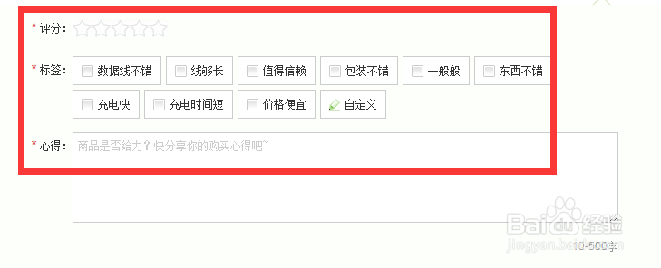 网购怎么确认收货好评？