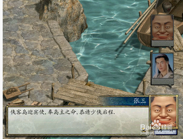 金庸群侠传2去侠客岛有什么奖励