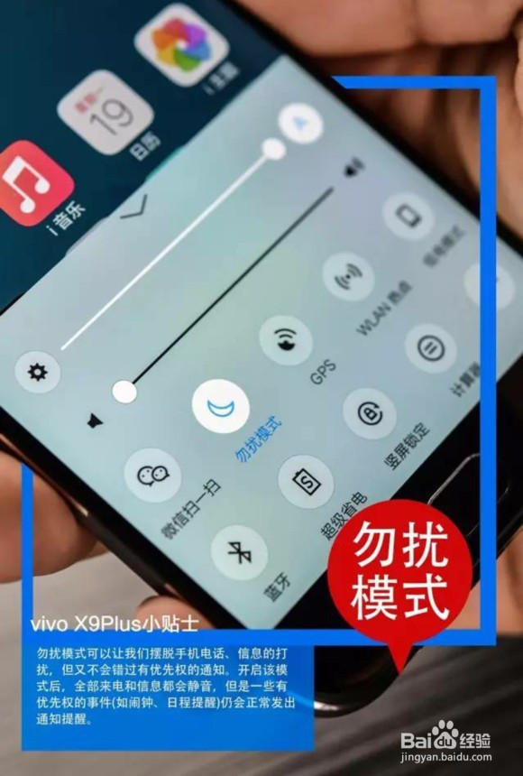 vivox9plus使用技巧