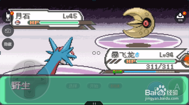 口袋妖怪究极绿宝石中太空都有那些精灵?