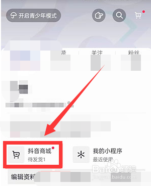 抖音订单怎么退货