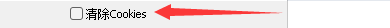 KR浏览器退出时如何清除Cookies