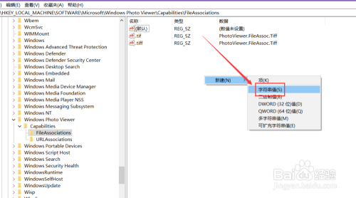 如何在win10系统中通过照片查看器打开图片