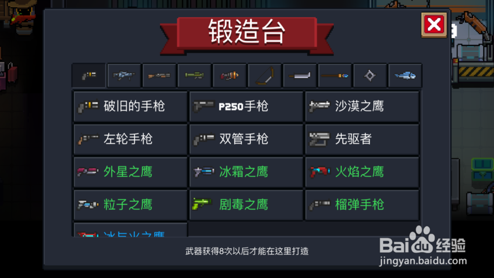 元气骑士吊炸天攻略