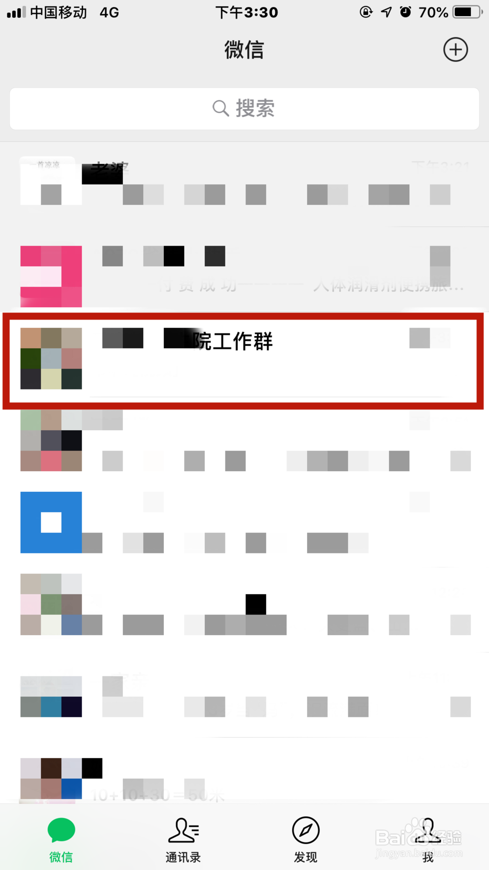 微信文件打开方式如何设置