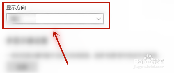 电脑屏幕倒过来了怎么办