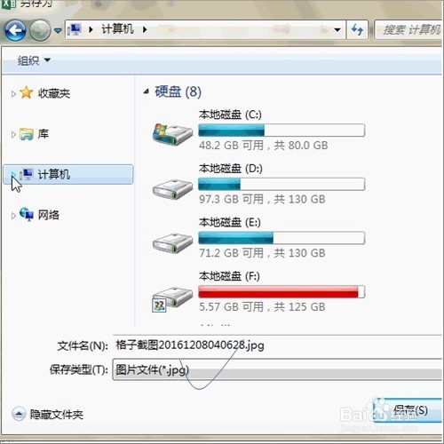 excel一键导出区域截图!