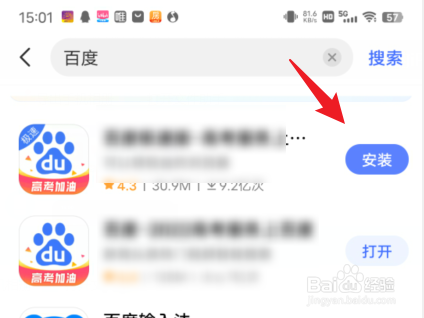 从主屏幕移除的app怎么找回