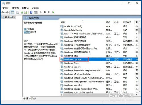 win10系统关闭自动更新方法教程