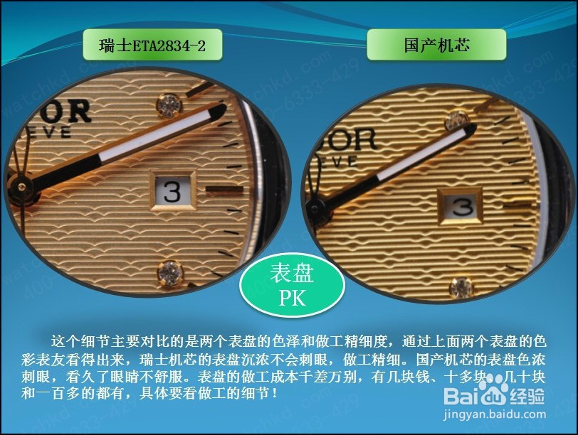 帝舵骏鈺系列经典款真假视频和文章对比