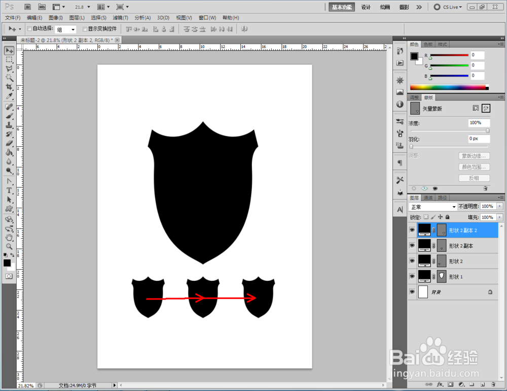 ps如何制作金色盾牌图案