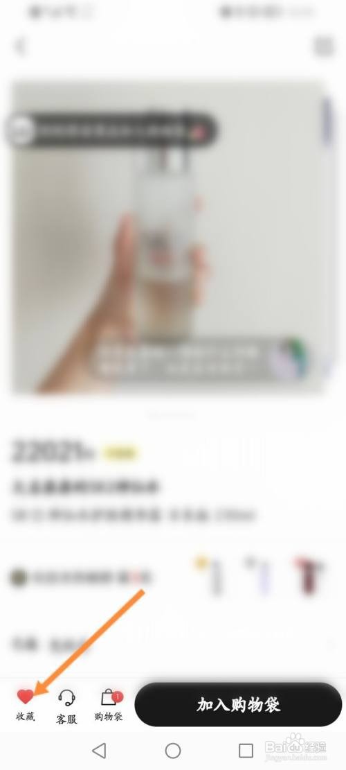 豌豆公主APP在哪里取消收藏的商品