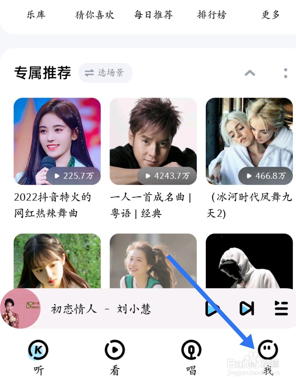 酷狗音乐如何设置青少年模式